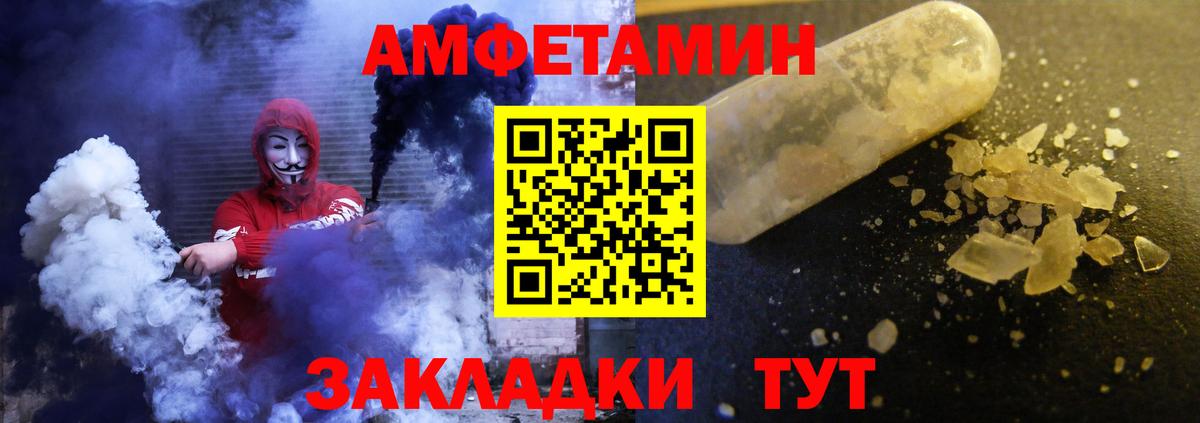 Амфетамин 97% Гатчина