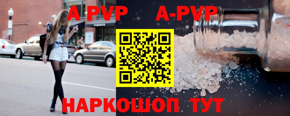 Alpha-PVP крисы CK  Alfa_PVP СК  Вход с VPN  Гатчина  A-PVP кристаллы 