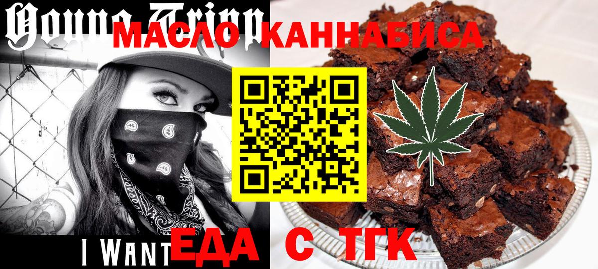 Canna-Cookies марихуана Гатчина