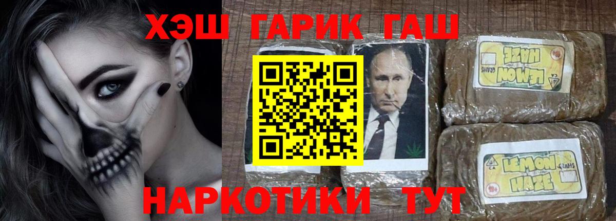 ГАШ гашик Гатчина