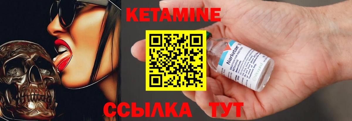 Кетамин ketamine Гатчина