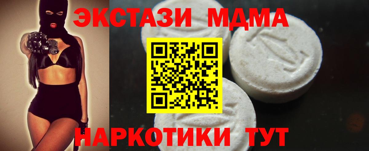 МДМА  Вход с VPN  Гатчина  МДМА crystal  MDMA кристаллы 