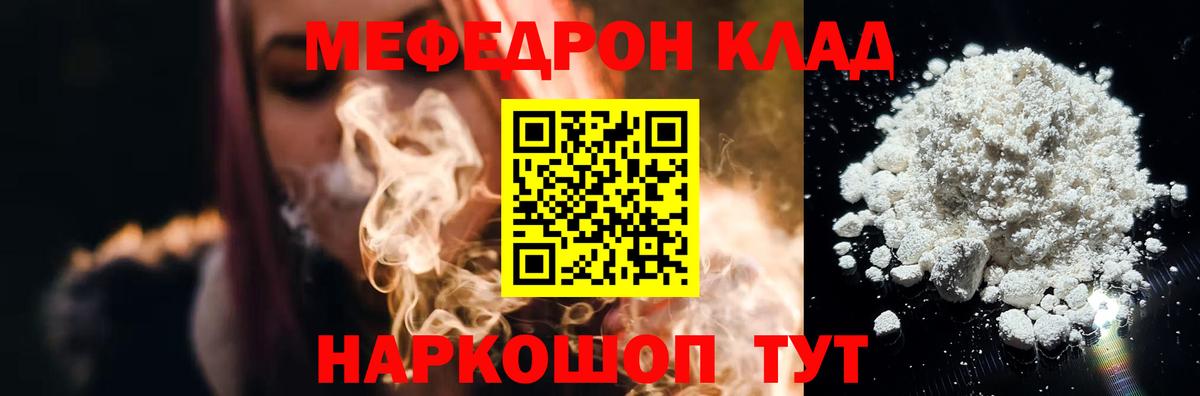 Меф мяу мяу  Гатчина