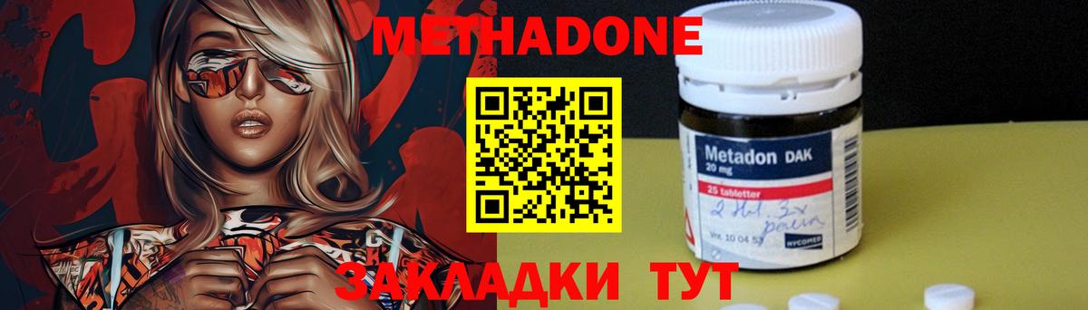 МЕТАДОН VHQ  Вход с VPN  площадка Telegram  Гатчина 