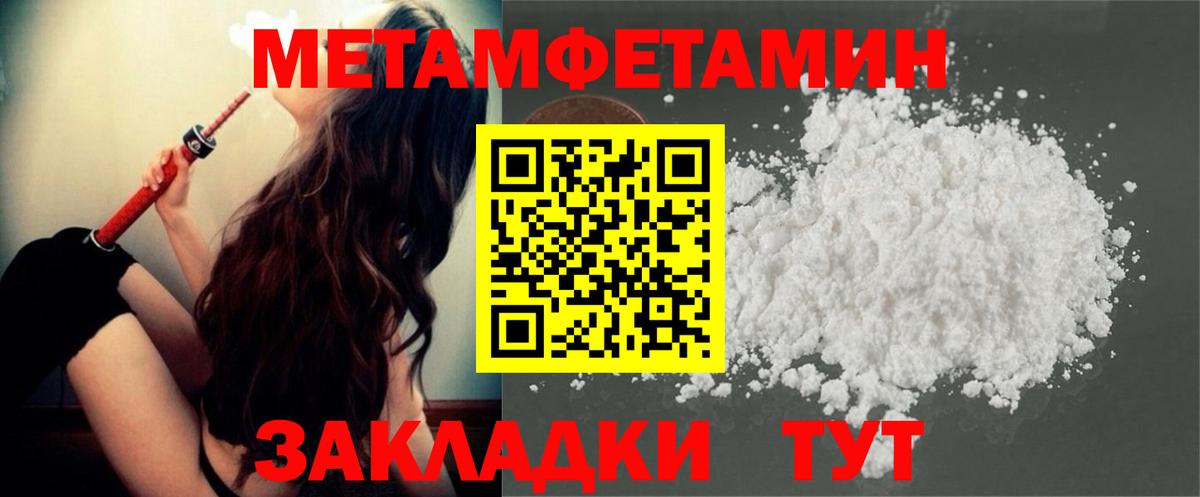 Гатчина  Первитин Methamphetamine  Вход с VPN 